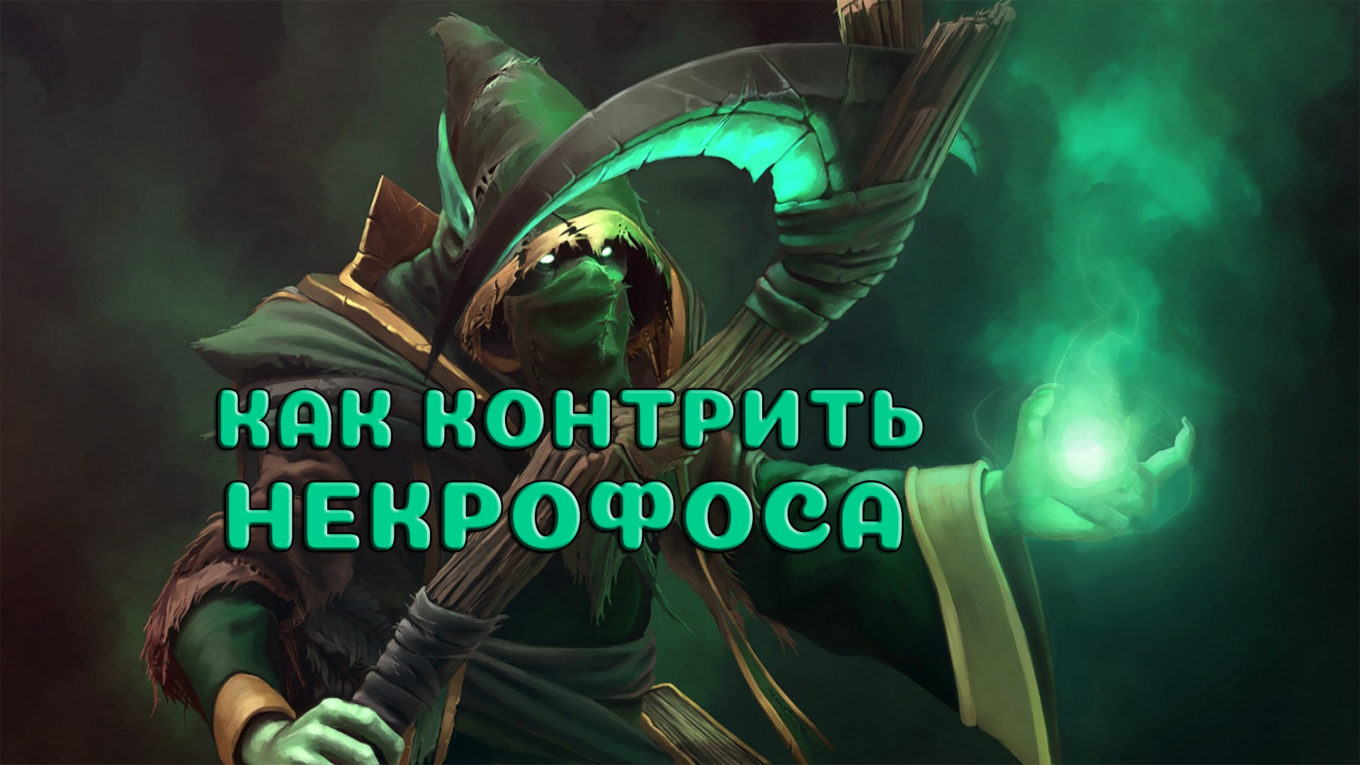 Кто контрит терорблейда dota 2