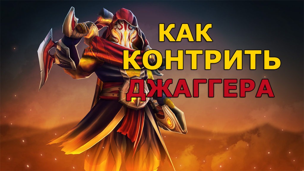 Кто контрит терорблейда dota 2